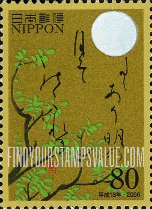 FindYourStampsValue: Pale Morning Moon - 有明の月