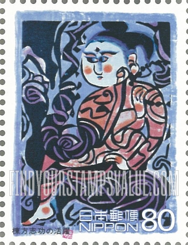 FindYourStampsValue: Woodblock art of Shiko Munakata - 棟方志功の活躍