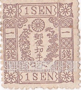 FindYourStampsValue: Imperial Crest and Branches of Kiri Tree - 皇帝の紋章と桐の枝