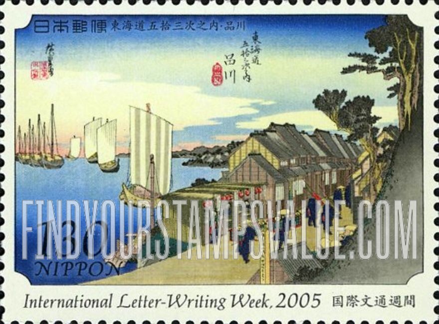 FindYourStampsValue: International Letter Writing Week: "Shinagawa" by Hokusai - 国際文通週間：広重画・東海道五十三次内「品川」