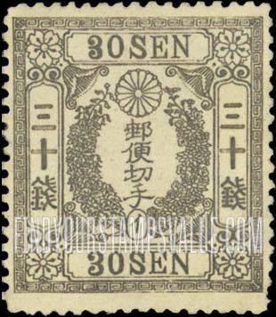 FindYourStampsValue: Imperial Crest and Branches of Kiri Tree - 皇帝の紋章と桐の枝
