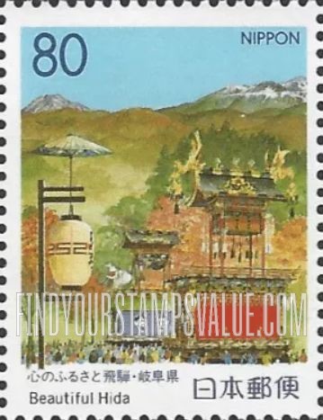 FindYourStampsValue: Gifu: Autumn - 岐阜:心のふるさと飛騨