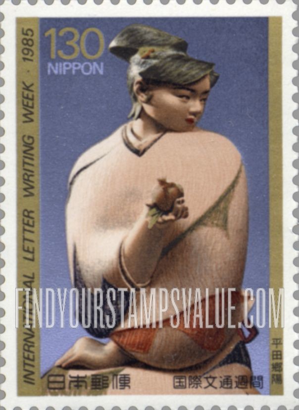 FindYourStampsValue: Seisen Doll by Goyo Hirata (1903-1981) - 平田郷陽作「清泉」