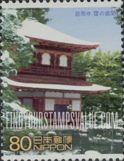 FindYourStampsValue: World Heritage Sites: Snow-covered Silver Pavilion, Jishoji Temple - 世界遺産、慈照寺 雪の銀閣