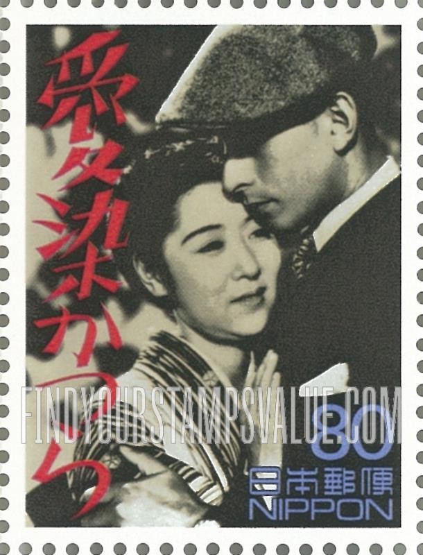 FindYourStampsValue: Woman & man embracing in movie, “Aizenkatsura” - 映画「愛染かつら」