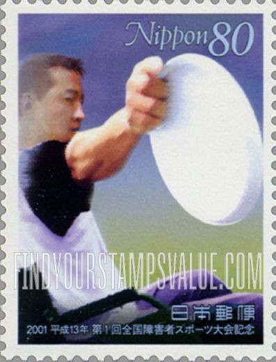 FindYourStampsValue: 1st National Games for the Disabled - 第１回全国障害者スポーツ大会