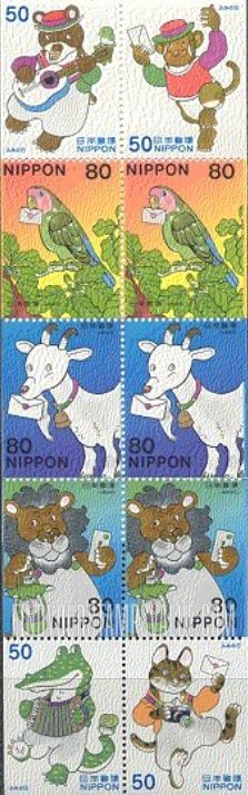 FindYourStampsValue: Letter Writing Day - ふみの日