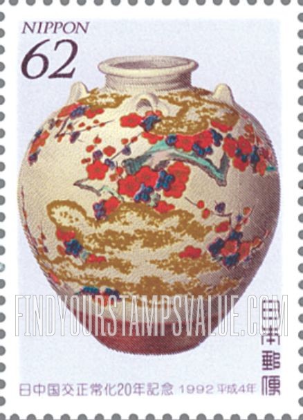FindYourStampsValue: Normalization of Japanese-Chinese Relations, 20th Anniversary - 日中国交正常化20年