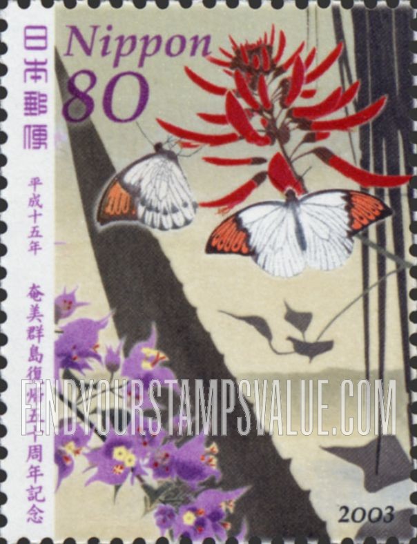 FindYourStampsValue: Reversion of the Amami Islands to Japanese Control, 50th Anniversary - 奄美郡島復帰50周年記念