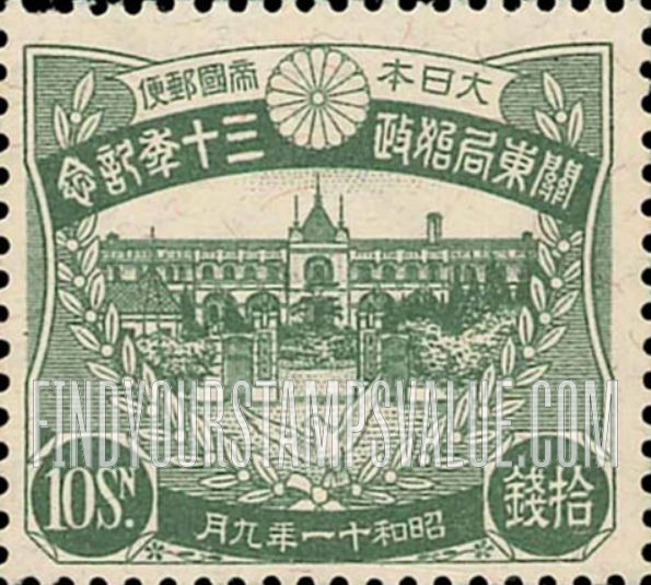 FindYourStampsValue: Headquarters of Kwantung Government - 関東州政府の本部