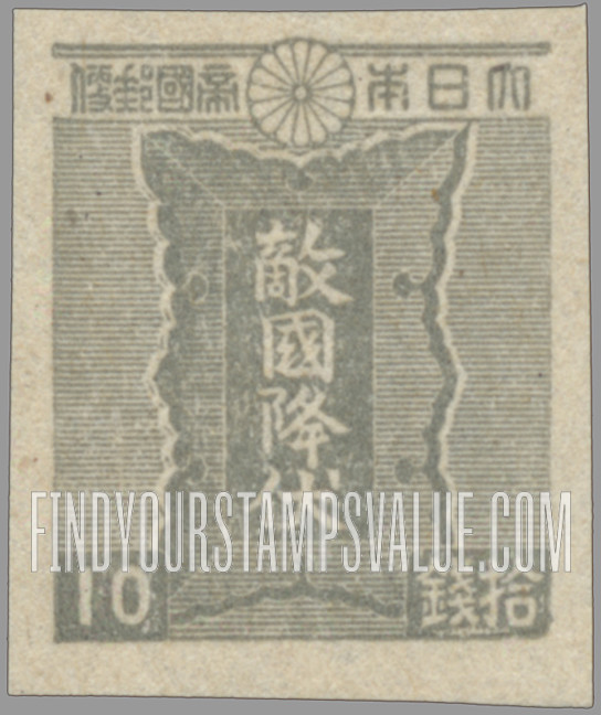 FindYourStampsValue: “Enemy Country Surrender” - 敵国降伏