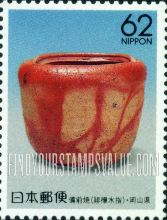 FindYourStampsValue: Okayama: Bizen Ware - 岡山:備前焼、緋襷水指