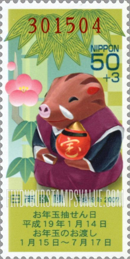 FindYourStampsValue: New Year 2007 (Year of the Pig) - 平成19年用年賀「宝珠の猪」