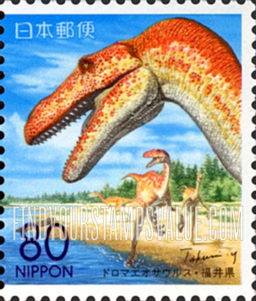 FindYourStampsValue: Fukui: Dromaeosaurus - 福井:ドロマエオサウルス