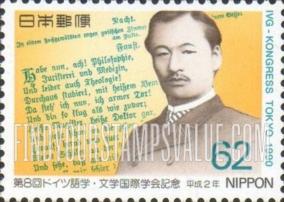 FindYourStampsValue: Ogai Mori, Educator - 森 鷗外、教育者