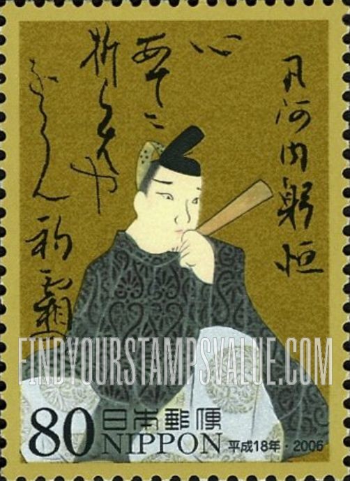 FindYourStampsValue: Ooshikochino and poetry - 凡河内躬恒