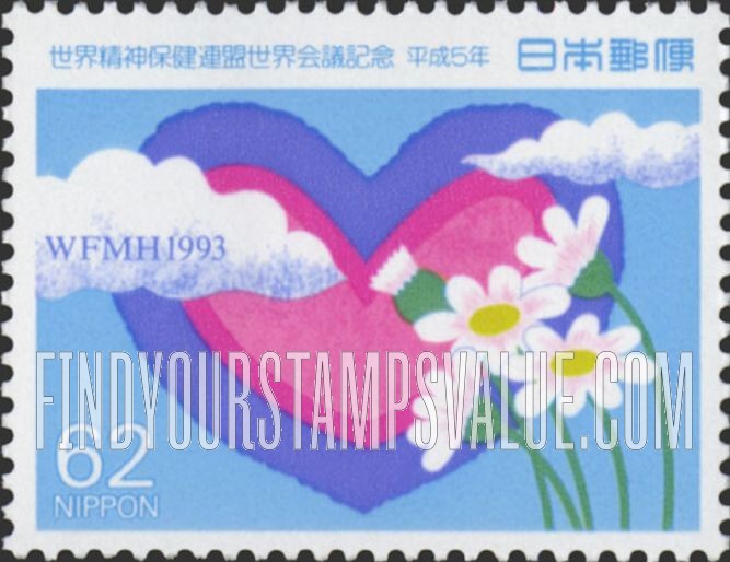 FindYourStampsValue: World Federation for Mental Health Congress, Chiba City - 世界精神保健連盟世界会議、千葉