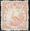 FindYourStampsValue: Wild Goose- 雁