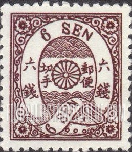 FindYourStampsValue: Imperial Crest and Branches of Kiri Tree - 皇帝の紋章と桐の枝