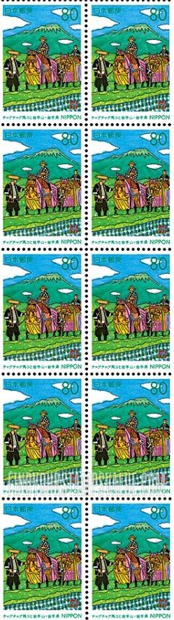 FindYourStampsValue: Iwate: Chaguchagu Umakko, Mt. Iwate - 岩手:チャグチャグ馬コと岩手山