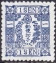 FindYourStampsValue: Imperial Crest and Branches of Kiri Tree - 皇帝の紋章と桐の枝