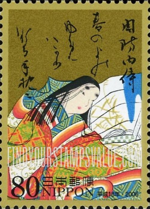 FindYourStampsValue: Suono and poetry - 周防内侍