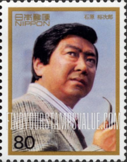 FindYourStampsValue: Yujiro Ishihara, Actor - 石原裕次郎、俳優
