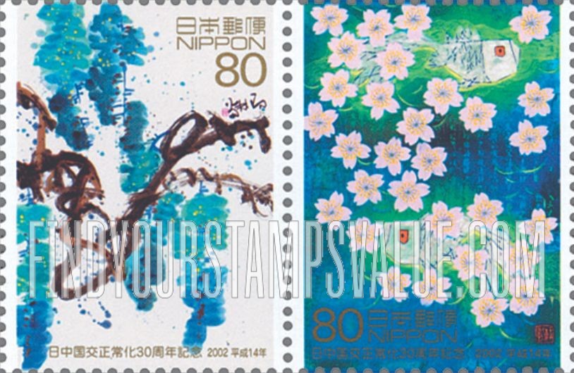 FindYourStampsValue: Normalization of Diplomatic Relations Between Japan and People’s Republic of China, 30th Anniversary - 日中国交正常化30周年記念