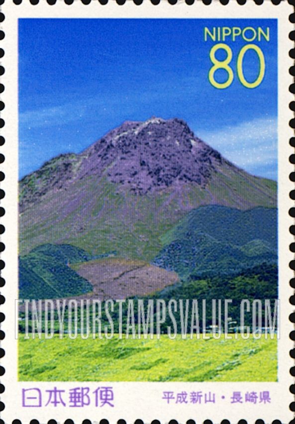 FindYourStampsValue: Nagasaki: Mt. Heisei Shinzan - 長崎:平成新山