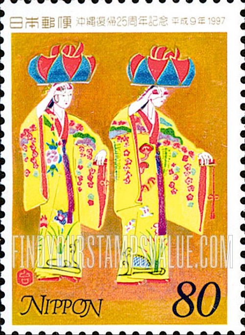 FindYourStampsValue: Return of Okinawa to Japan, 25th Anniversary - 沖縄復帰25周年記念