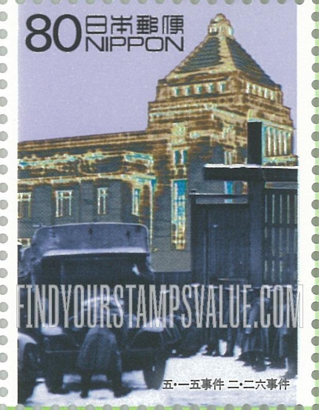 FindYourStampsValue: 1932, 1936 Political assassinations - 五・一五事件 二・二六事件