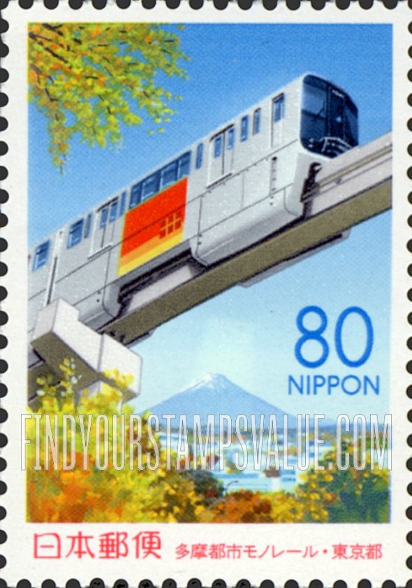 FindYourStampsValue: Tokyo: Tama Monorail - 東京:多摩都市モノレール