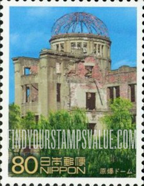 FindYourStampsValue: World Heritage Series: Atomic Bomb Dome - 世界遺産シリーズ:原爆ドーム