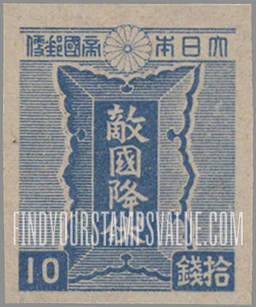 FindYourStampsValue: “Enemy Country Surrender” - 敵国降伏