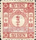 FindYourStampsValue: Imperial Chrysanthemum Crest – 菊花紋章
