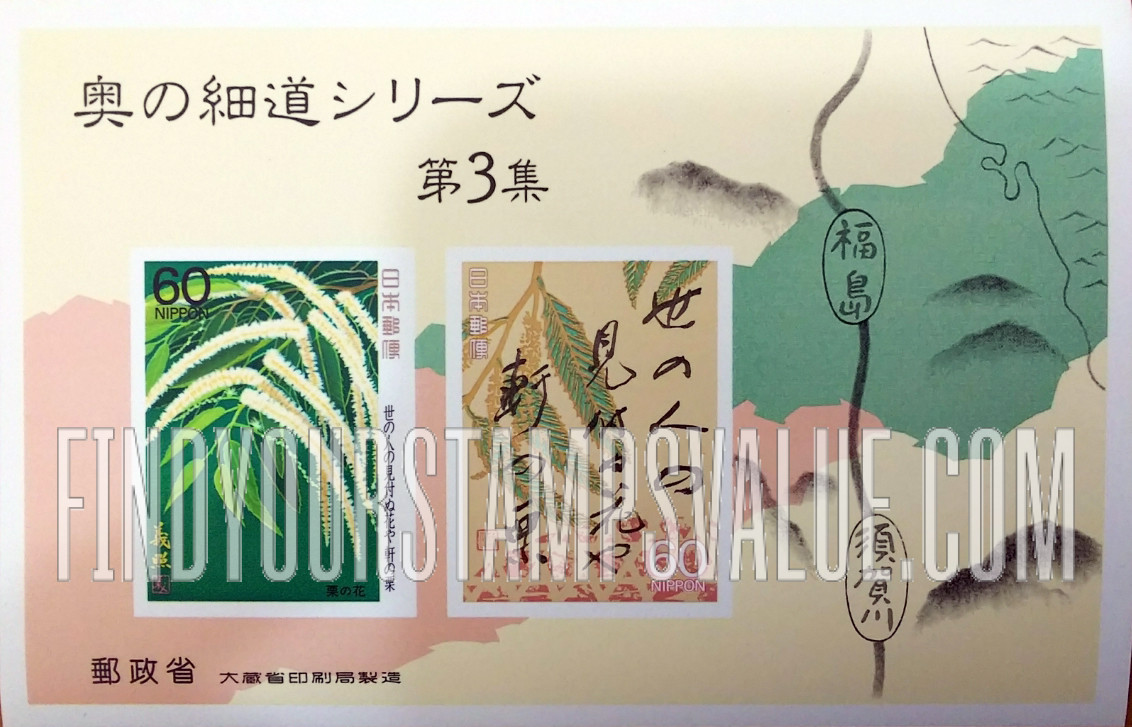 FindYourStampsValue: Chestnut Tree in Bloom, Chestnut Leaves and haiku - 栗の花、栗の葉と俳句