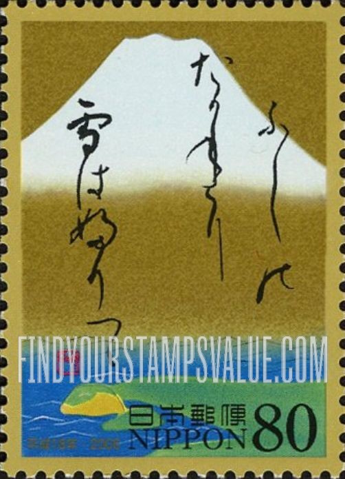 FindYourStampsValue: Mt. Fuji - 富士