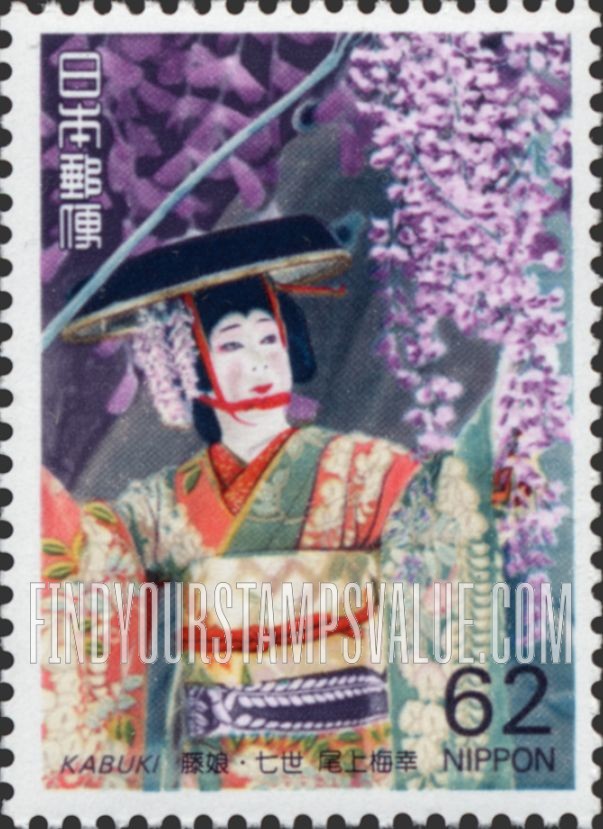 FindYourStampsValue: Fuji-Musume - 精・七世 尾上梅幸