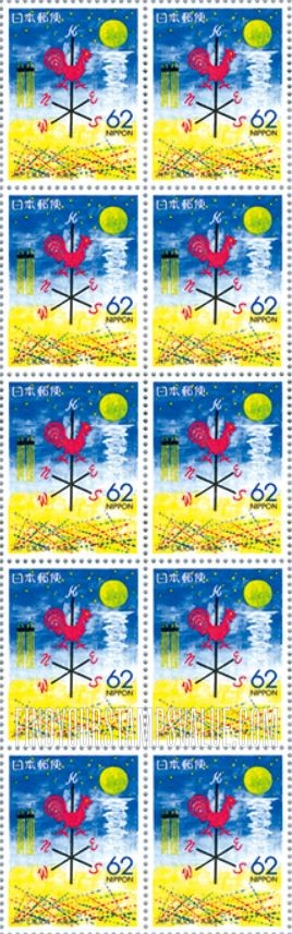 FindYourStampsValue: Hyogo: Kobe City Weathervane - 兵庫：神戸と風見鶏