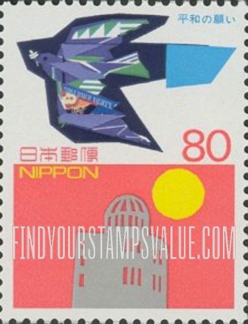 FindYourStampsValue: World Heritage Series: Dove over Atomic Bomb Dome- 世界遺産シリーズ:平和の願い