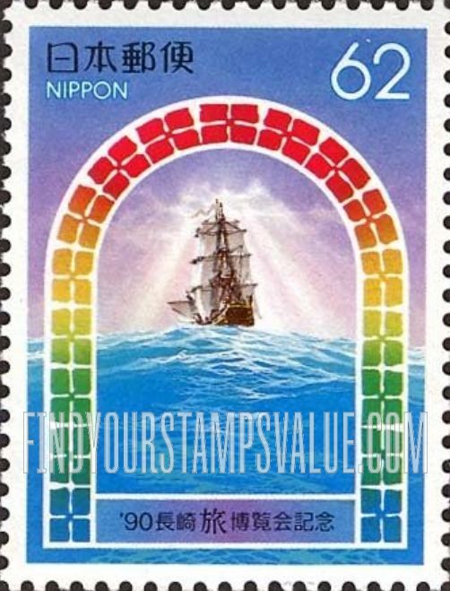 FindYourStampsValue: Nagasaki: Travel Expo ’90 - 長崎:'90長崎「旅」博覧会記念
