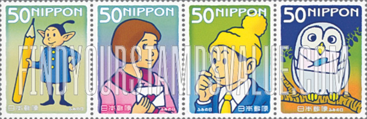 FindYourStampsValue: Letter Writing Day - ふみの日