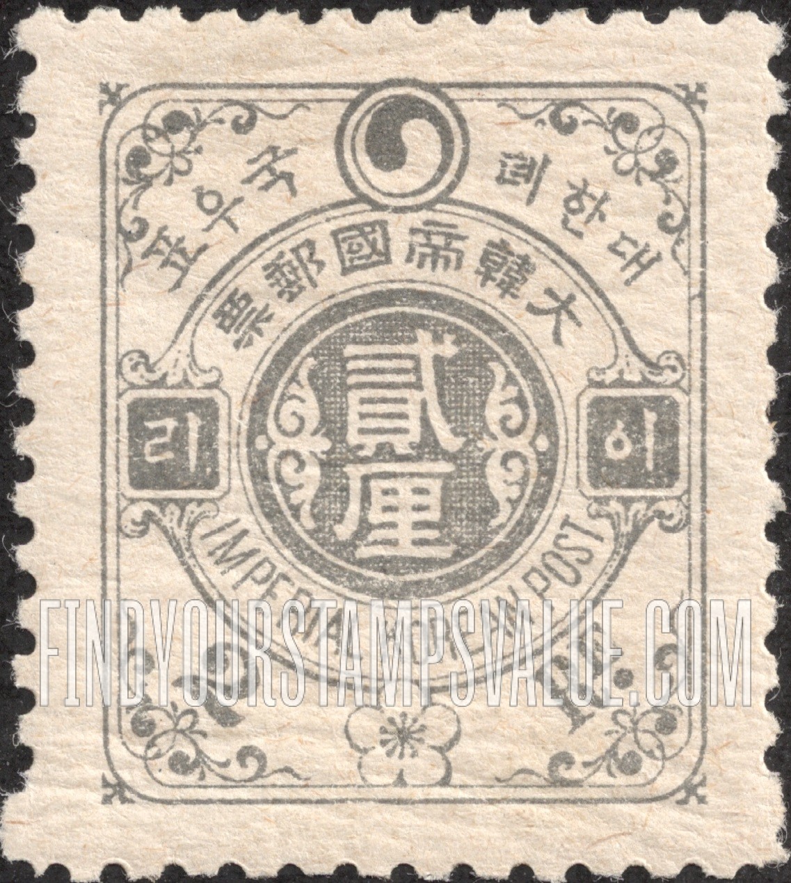 FindYourStampsValue: Yin Yang - 음양
