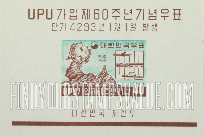FindYourStampsValue: UPU Monument and Means of Transportation