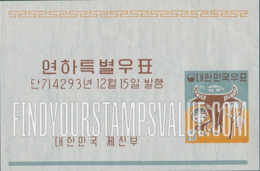 FindYourStampsValue: Boy and Head of Ox - 소년과 소머리