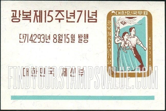 FindYourStampsValue: Woman Holding Torch and Man with Flag