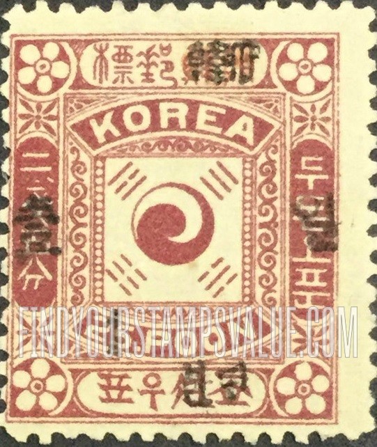 FindYourStampsValue: Yin Yang, Surcharged in Black - 음양, 검색 첨쇄 우표