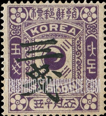 FindYourStampsValue: Yin Yang, Surcharged in Black - 음양, 검색 첨쇄 우표