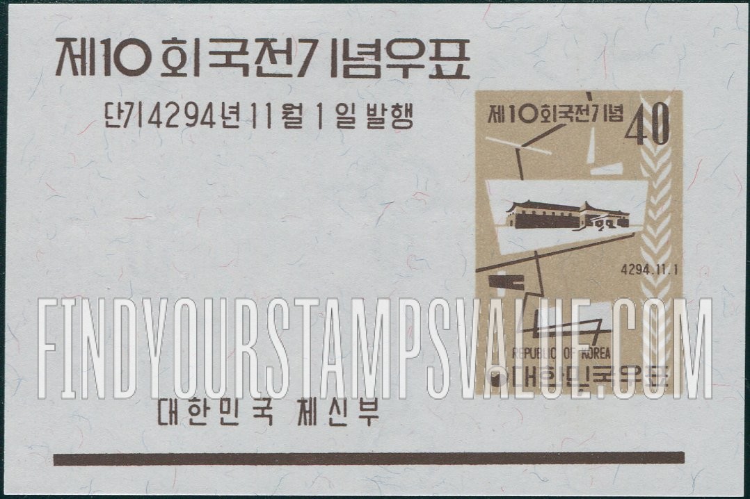 FindYourStampsValue: Kyongbok Palace Art Museum - 경복궁