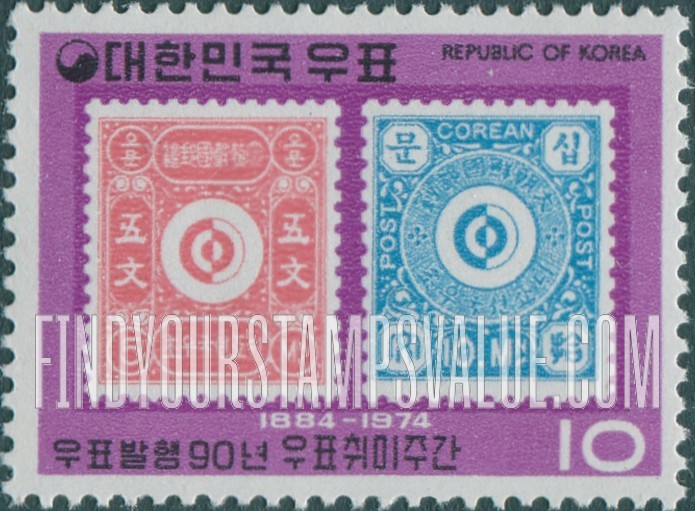 FindYourStampsValue: Korea Nos. 1-2 - 한국 최초의 우표들